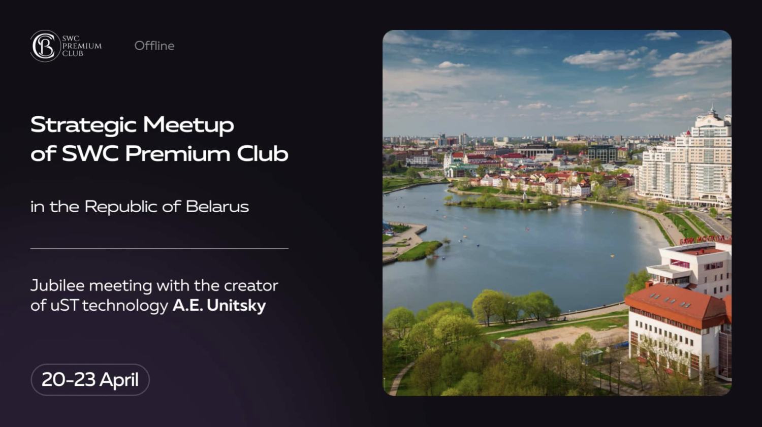 Tại Minsk sẽ diễn ra Cuộc gặp gỡ chiến lược SWC Premium Club mang tên «Những cơ hội đầu tư mới 2024»